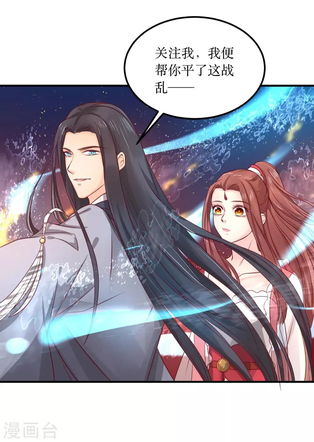 第61话 待战乱平息，你随我回龙宫可好？ 第20页