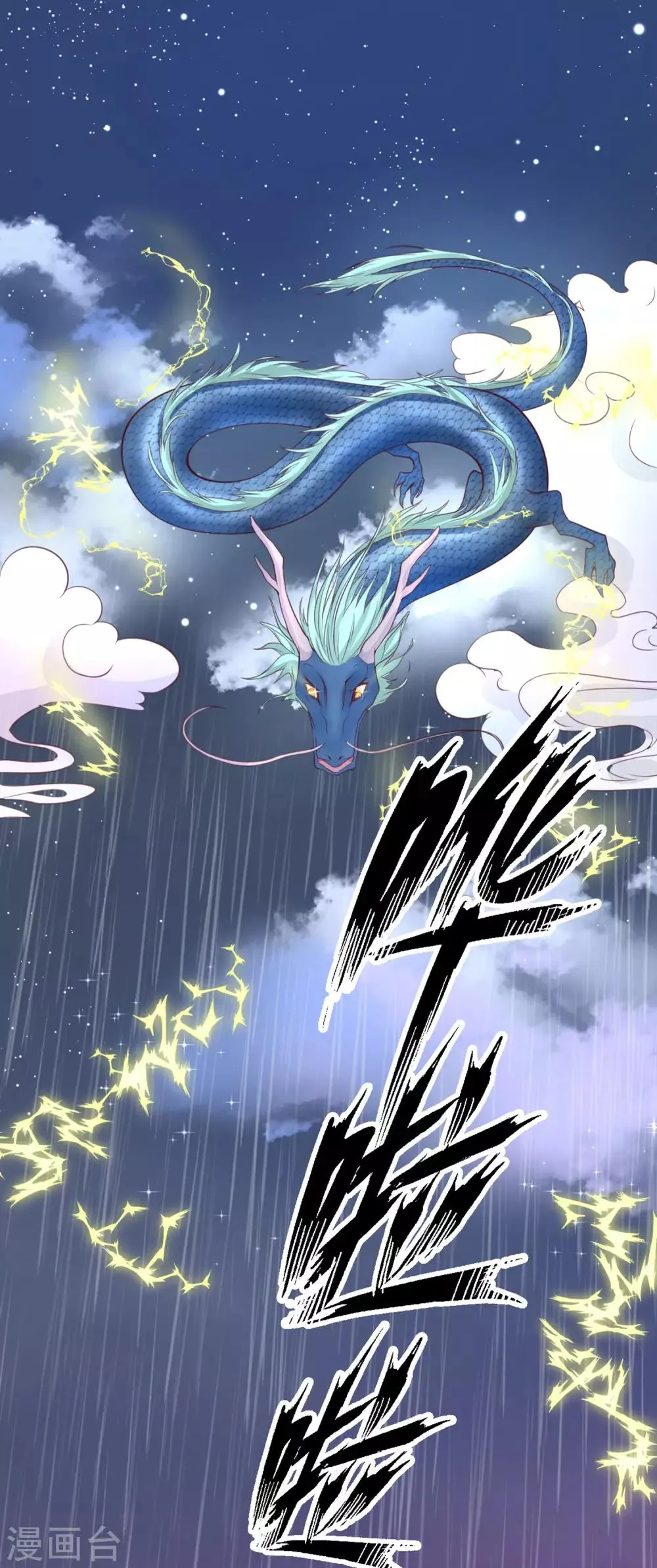 第62话 我就喜欢王妃害羞的样子 第2页