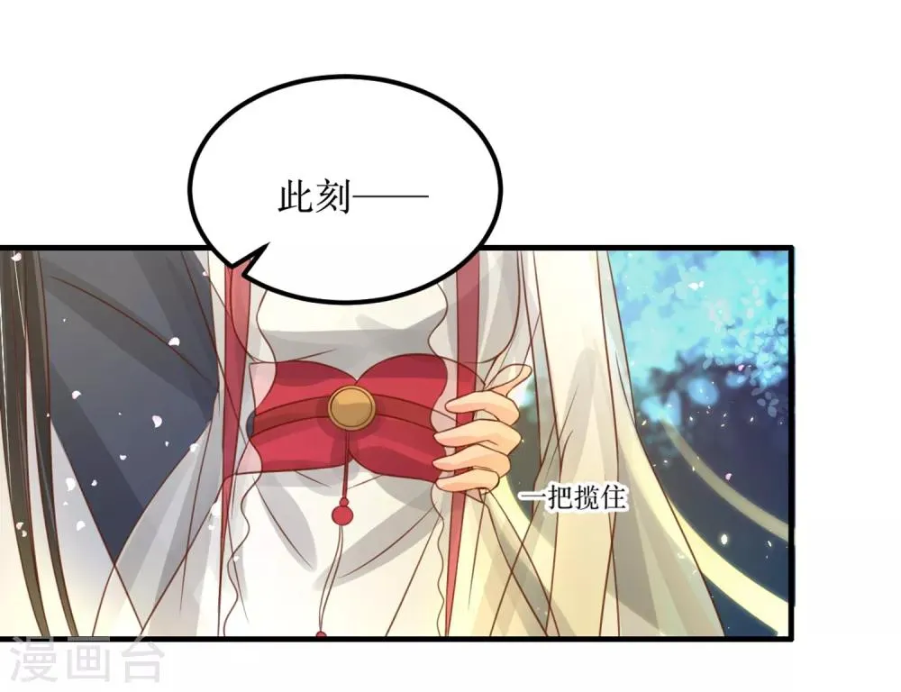 第62话 我就喜欢王妃害羞的样子 第11页