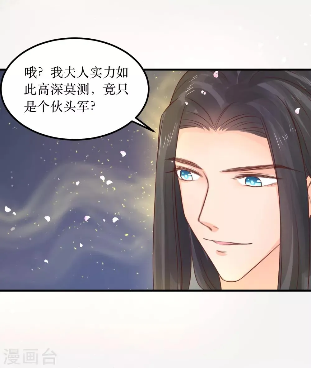 第63话 这个风秋怎么奇奇怪怪的？ 第3页