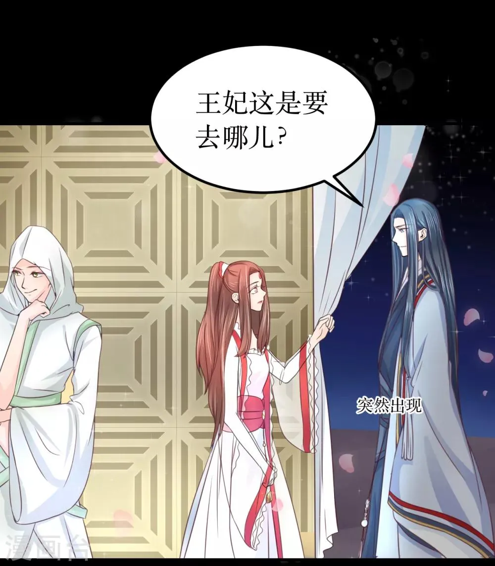 第64话 风秋，你是要打扰我们夫妻吗？ 第2页