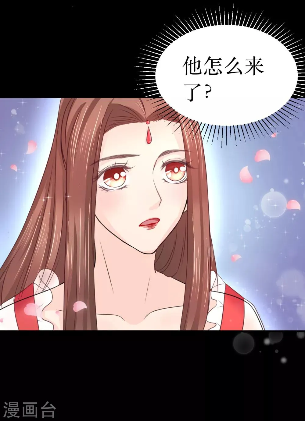 第64话 风秋，你是要打扰我们夫妻吗？ 第3页