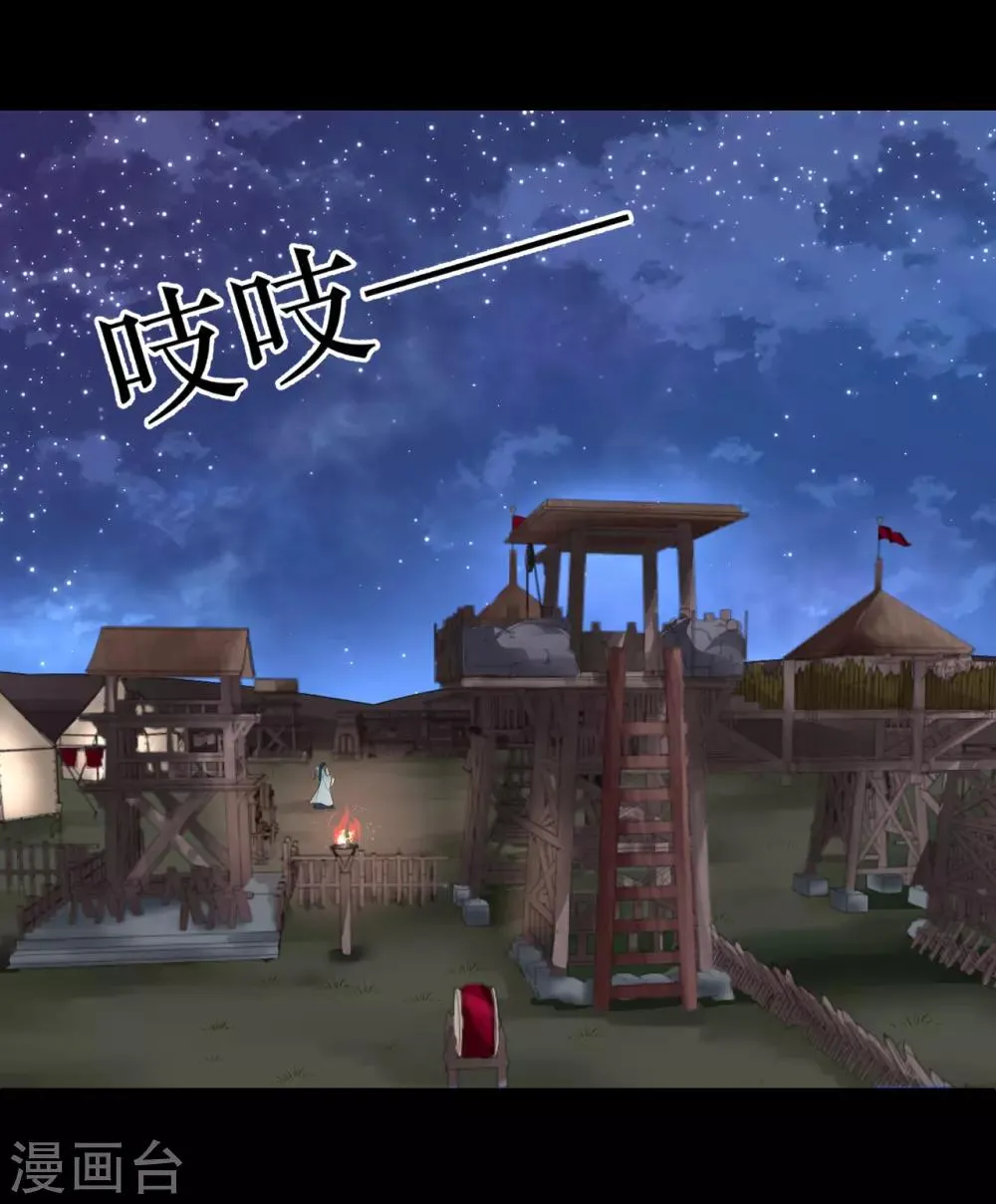 第64话 风秋，你是要打扰我们夫妻吗？ 第18页