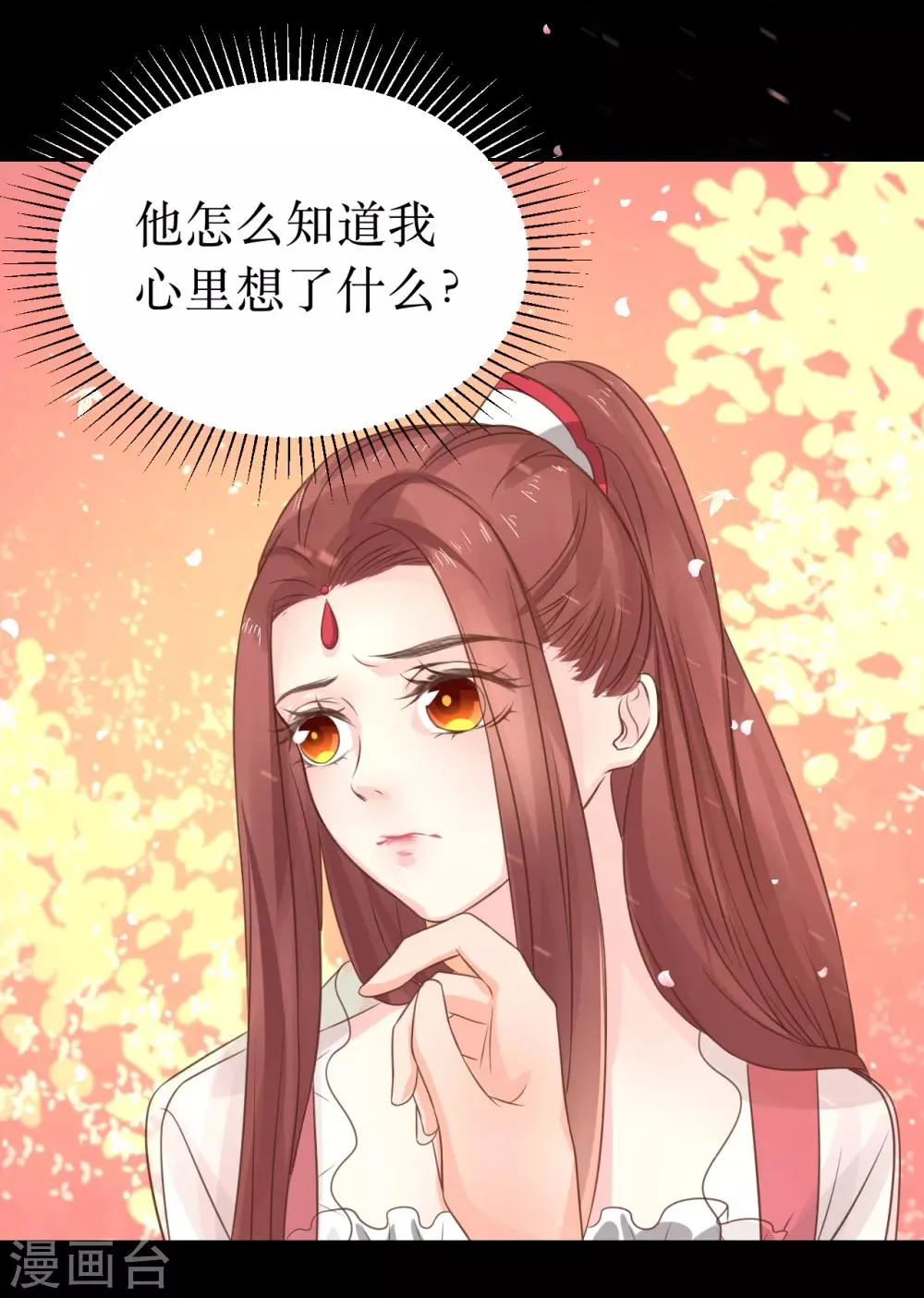 第64话 风秋，你是要打扰我们夫妻吗？ 第22页