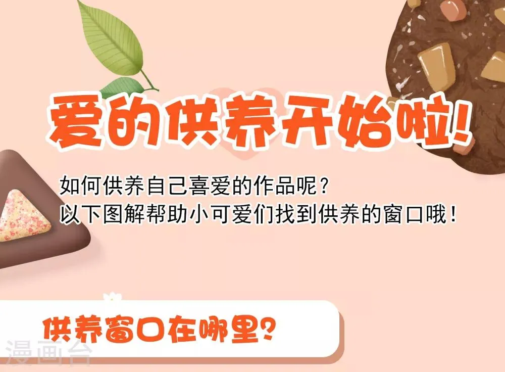 爱发电活动开启通知 第2页