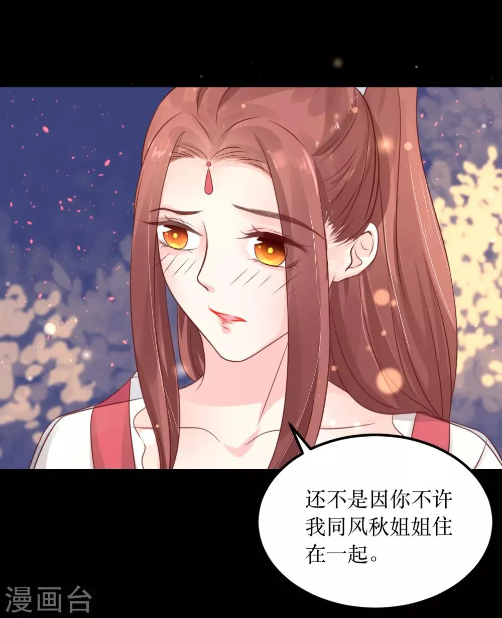第65话 他的逆天改命 第2页