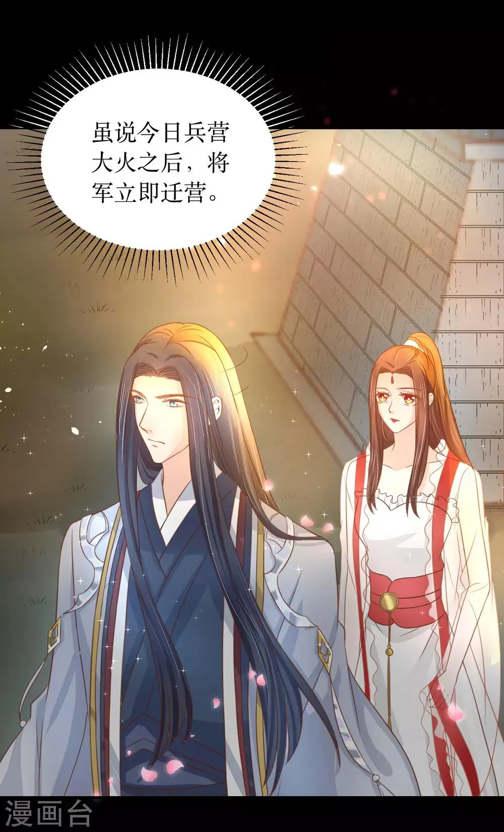 第65话 他的逆天改命 第3页