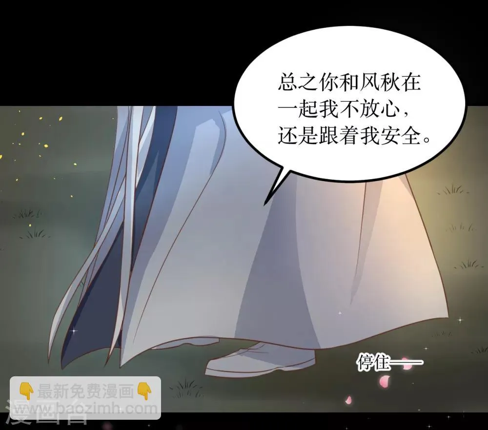 第65话 他的逆天改命 第5页