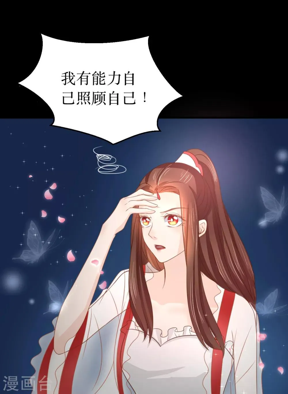 第65话 他的逆天改命 第7页