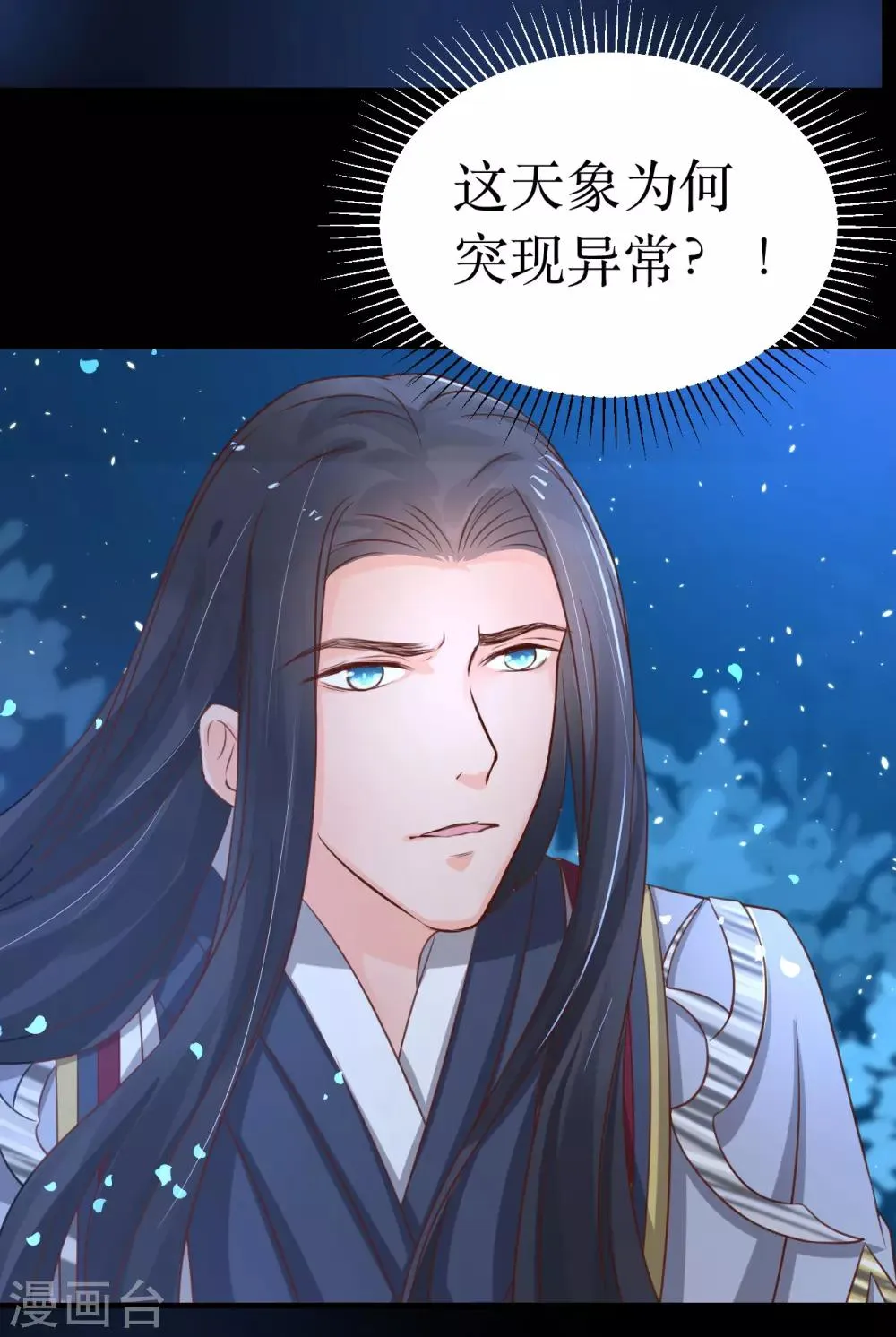 第65话 他的逆天改命 第9页