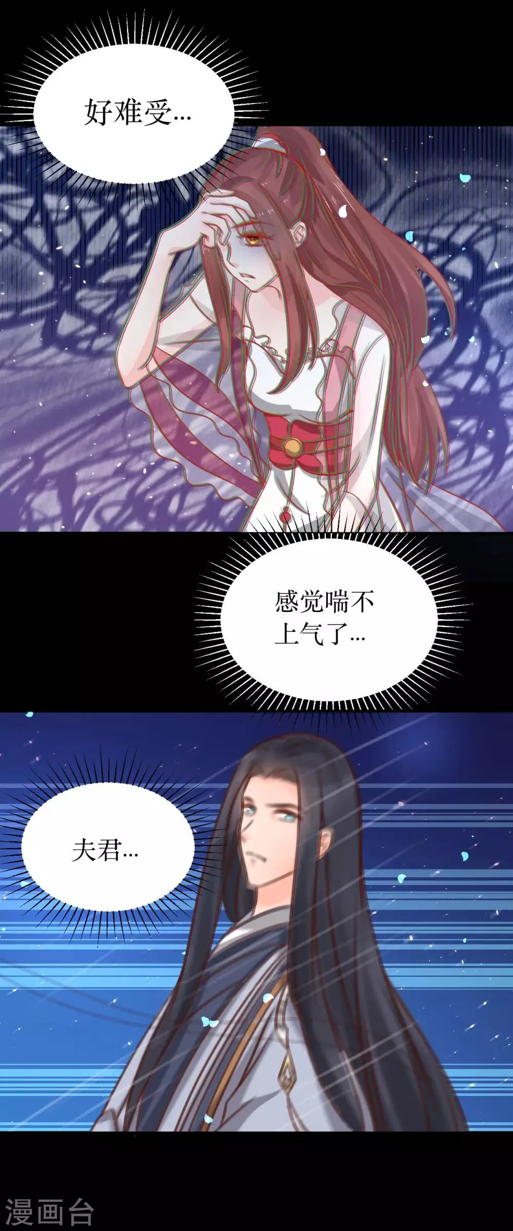 第65话 他的逆天改命 第10页