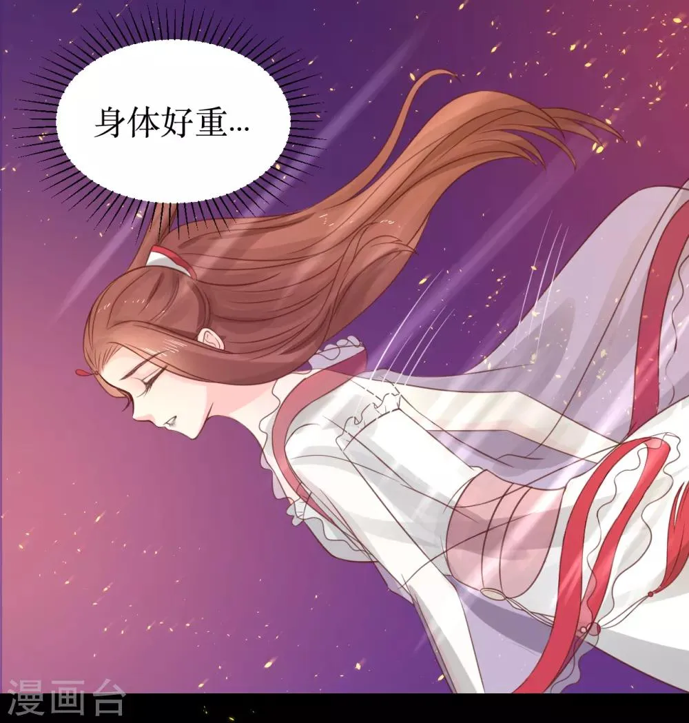 第65话 他的逆天改命 第11页