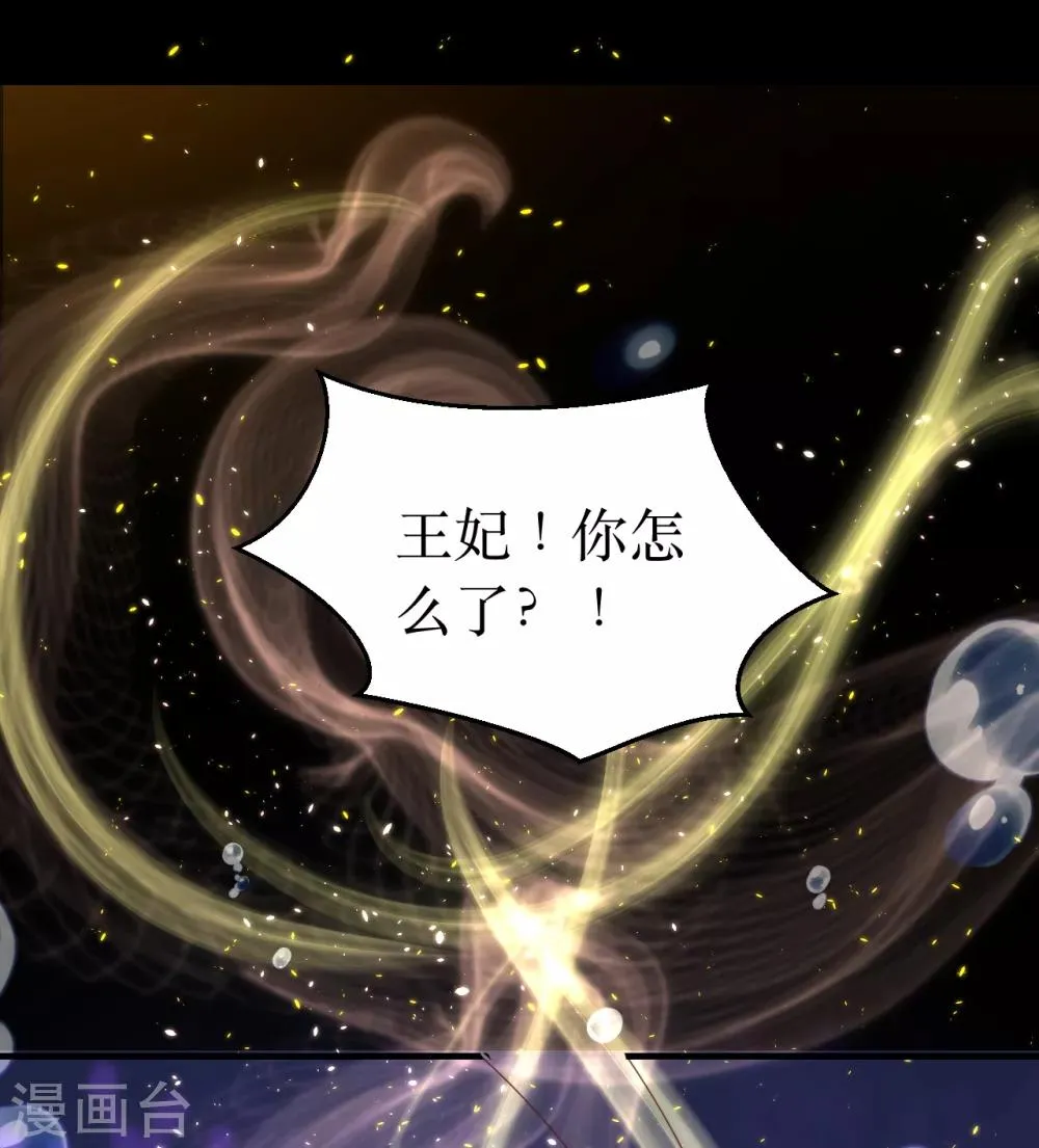 第65话 他的逆天改命 第12页