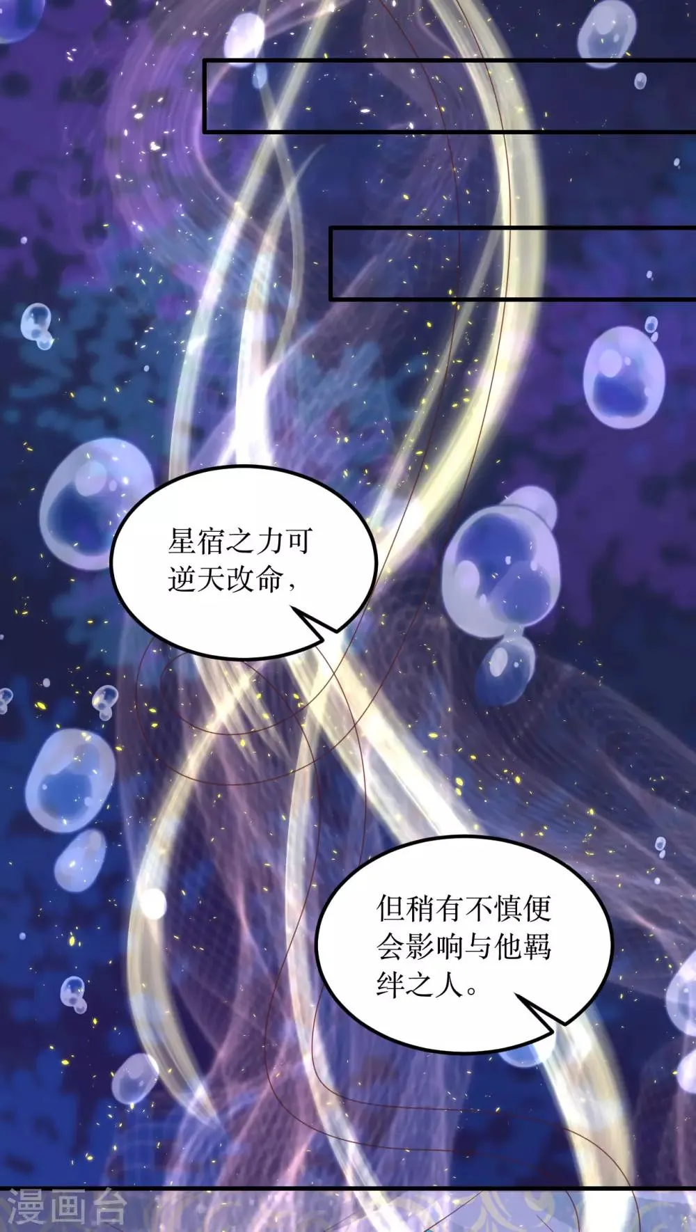第65话 他的逆天改命 第13页