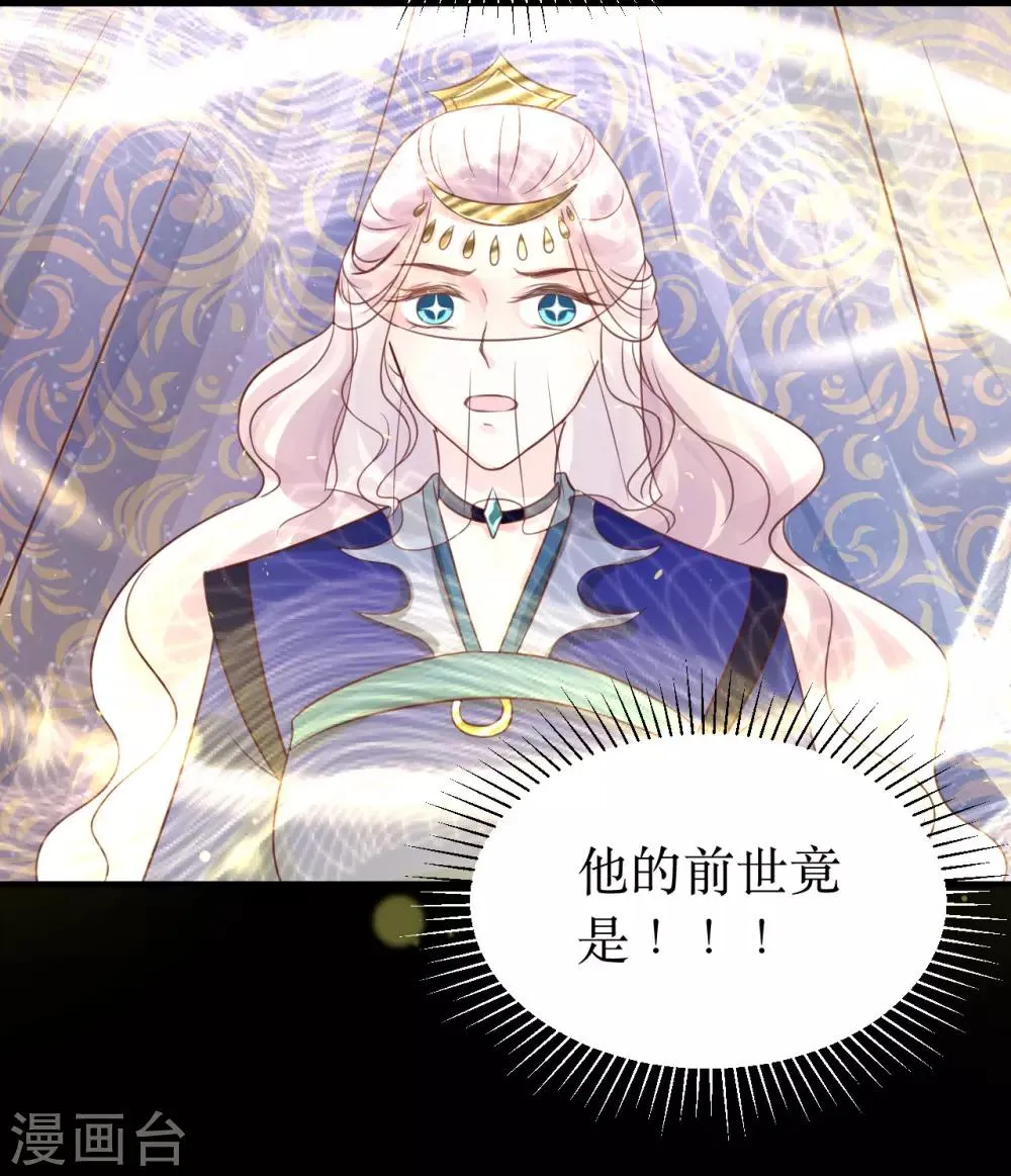 第65话 他的逆天改命 第16页