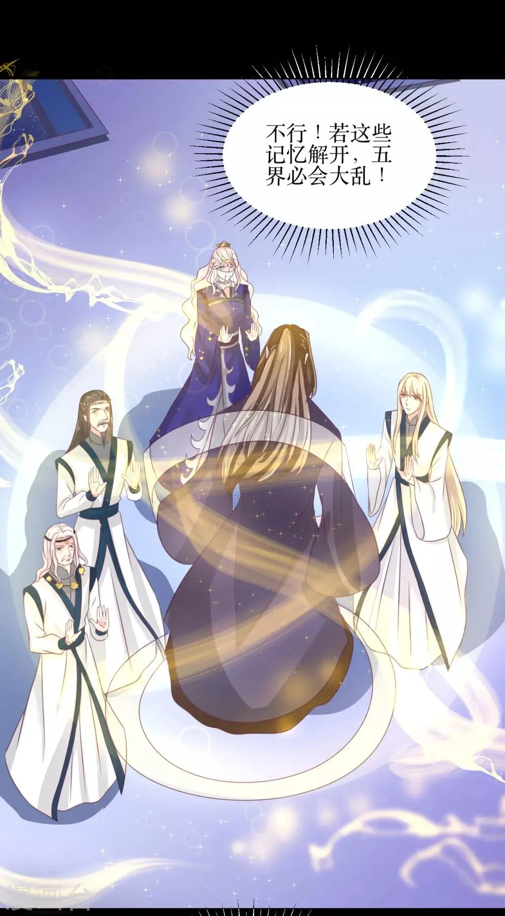 第65话 他的逆天改命 第17页