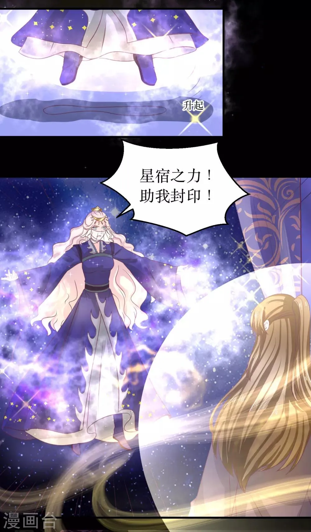 第65话 他的逆天改命 第19页