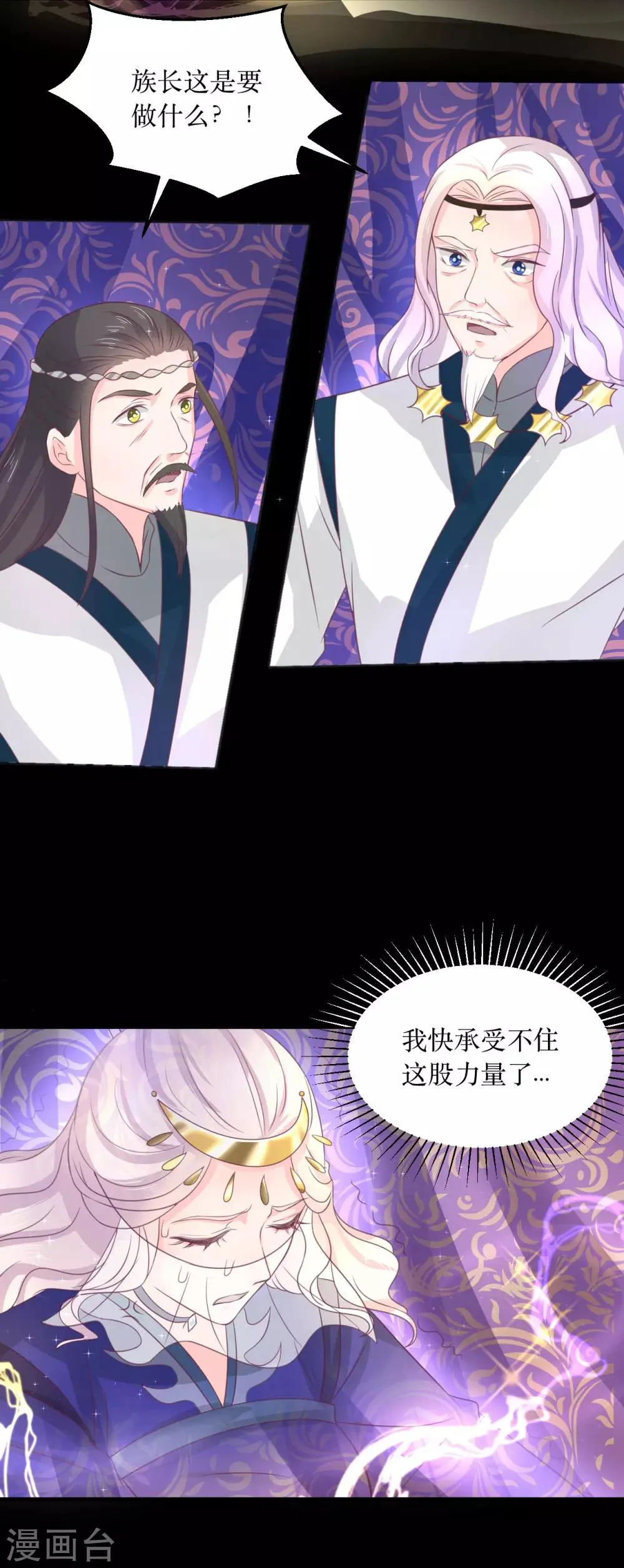 第65话 他的逆天改命 第20页
