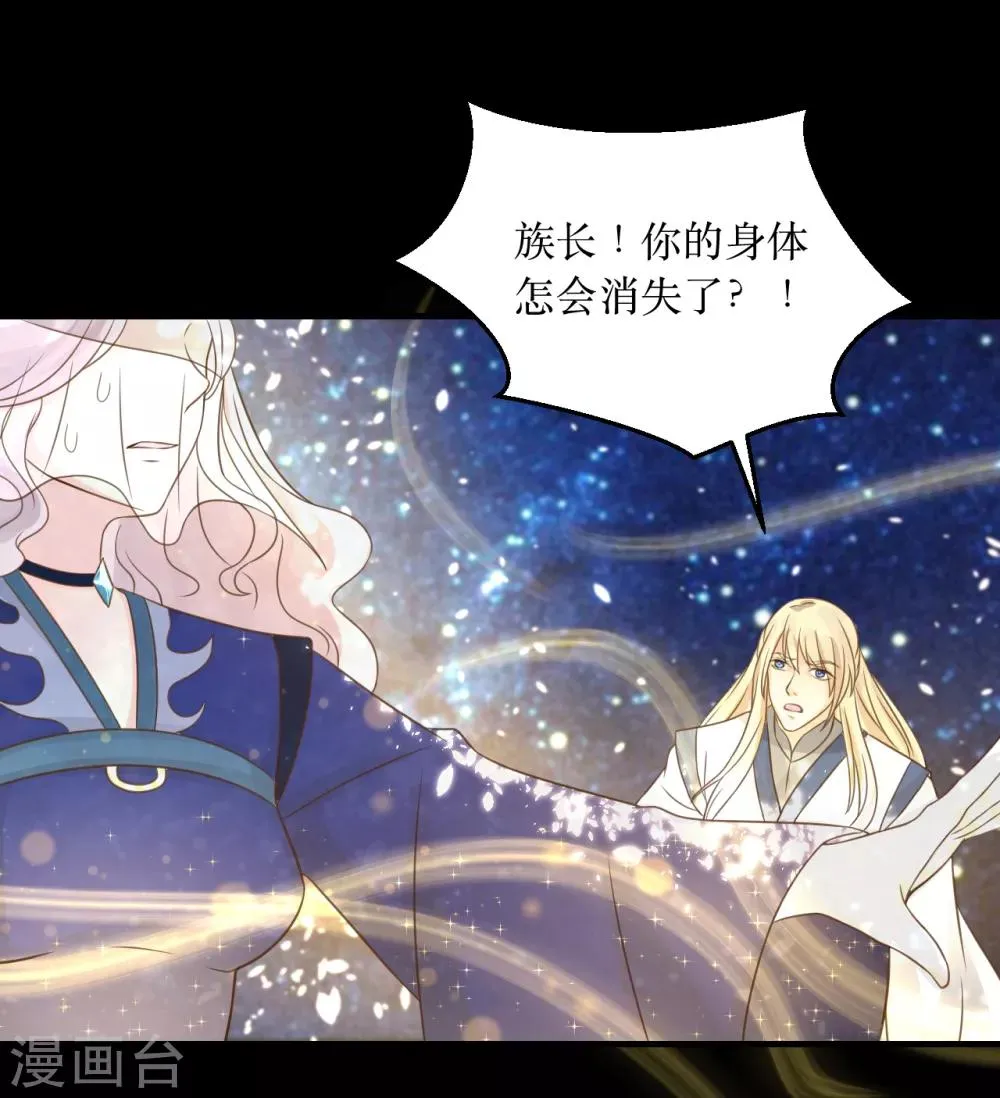 第65话 他的逆天改命 第21页