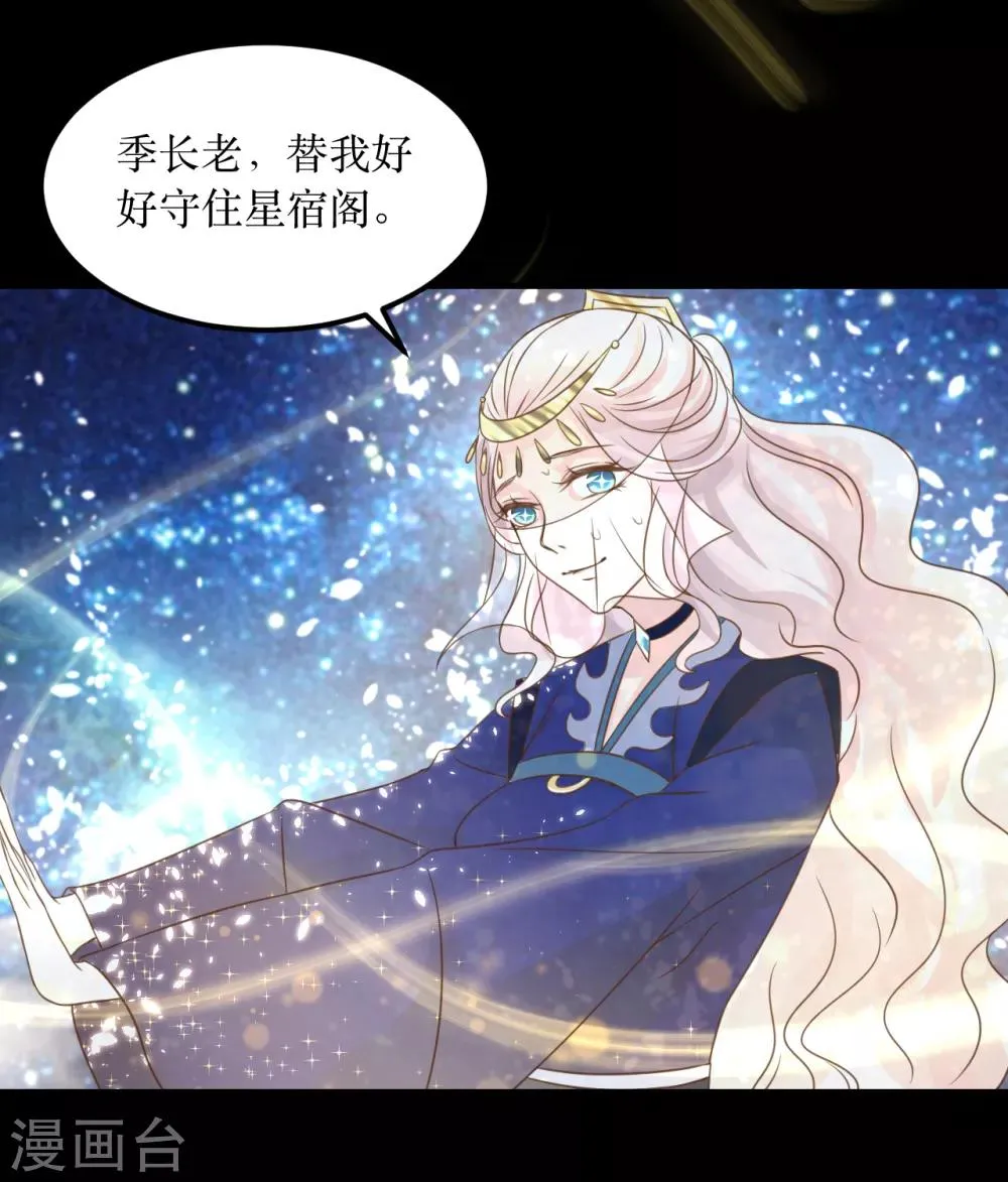 第65话 他的逆天改命 第22页
