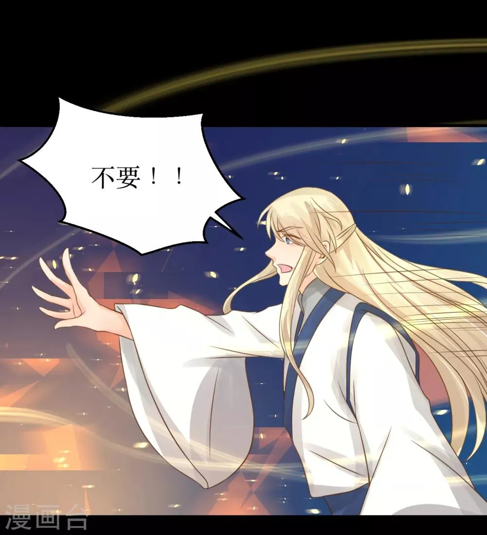 第65话 他的逆天改命 第23页