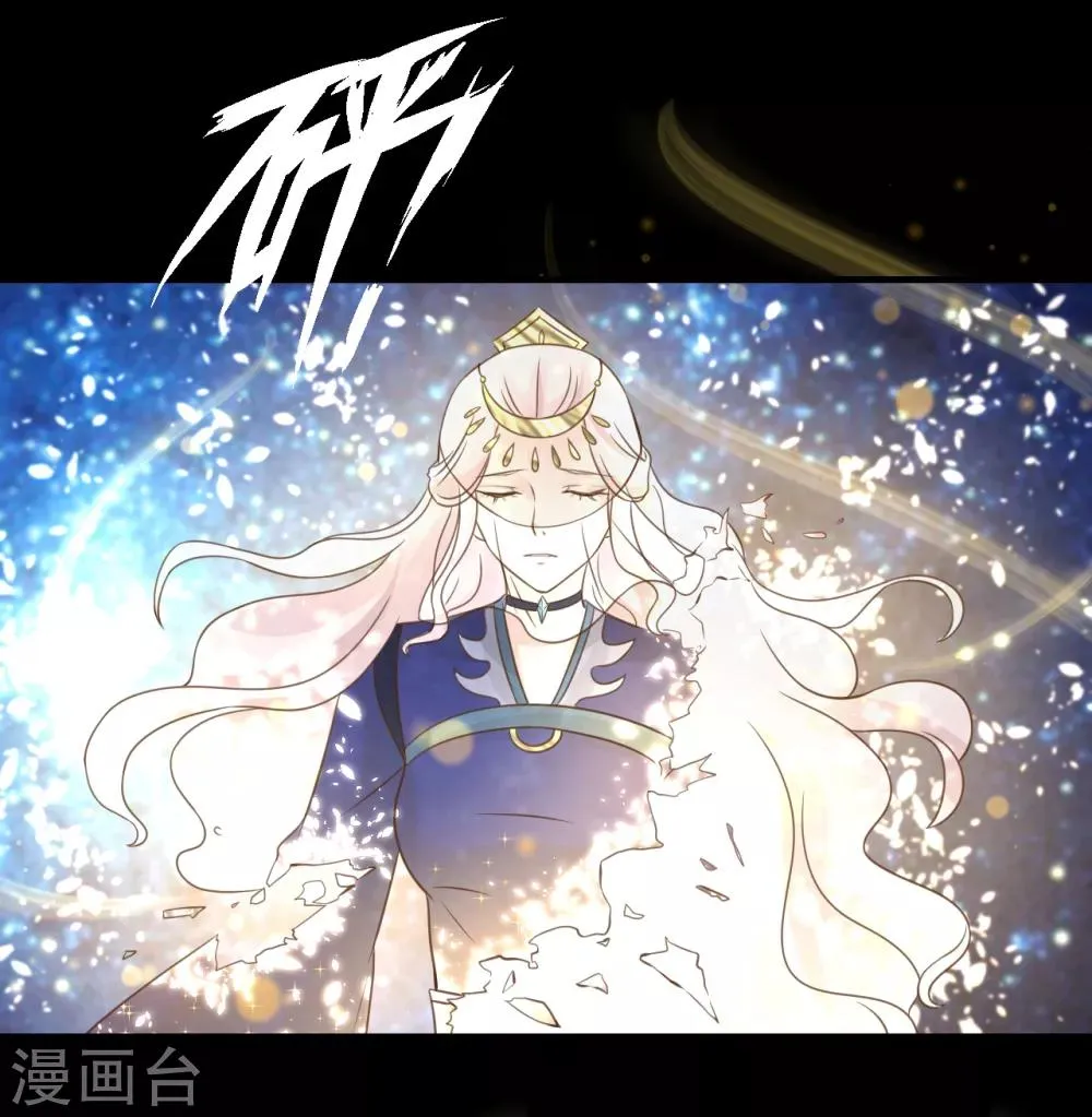 第65话 他的逆天改命 第24页