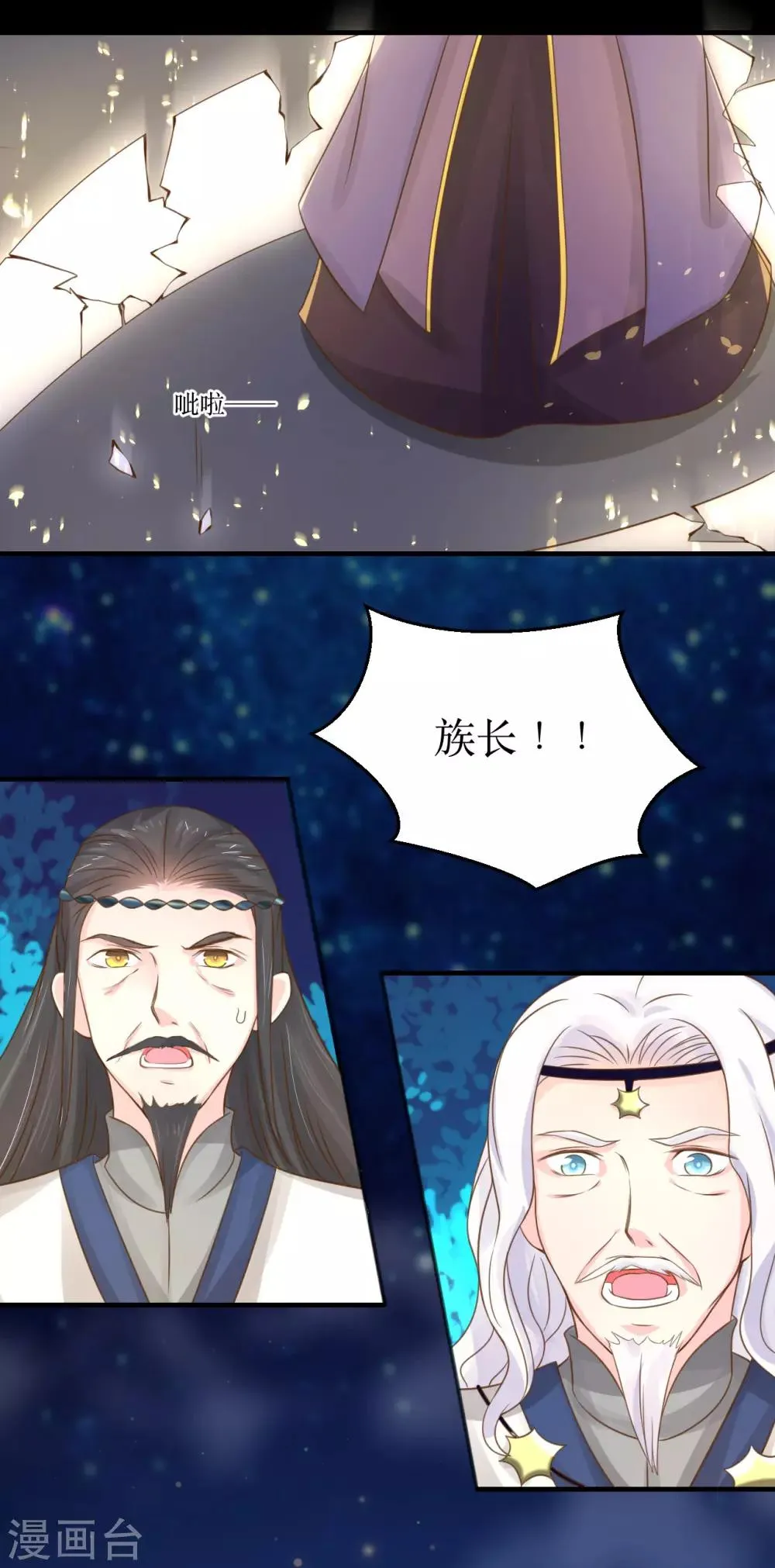 第65话 他的逆天改命 第25页