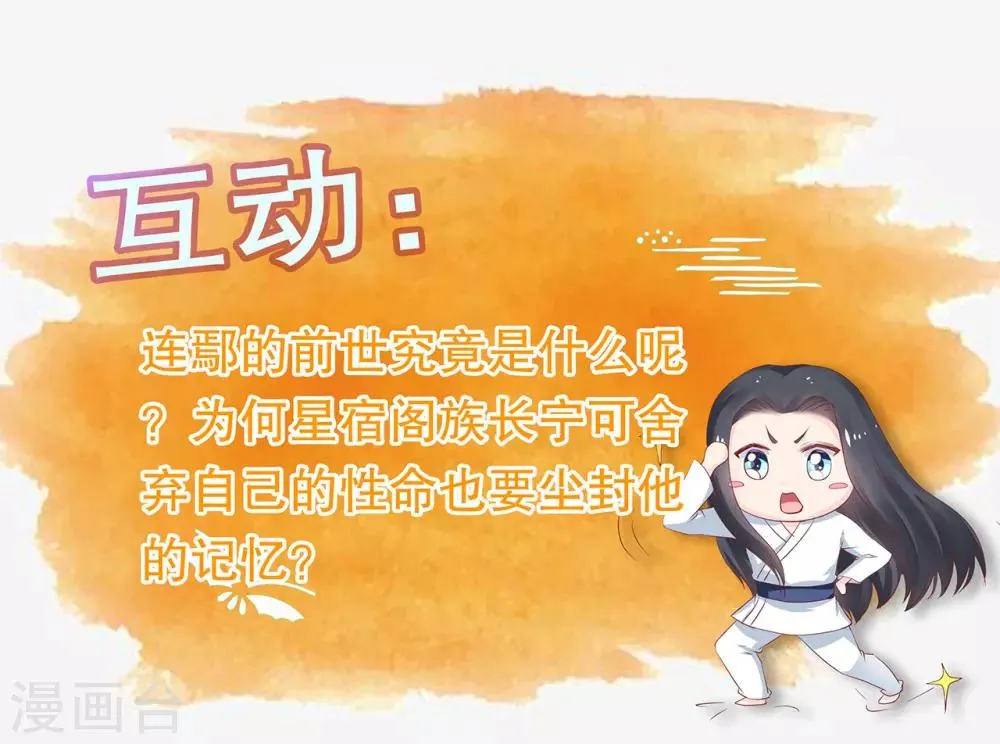 第65话 他的逆天改命 第27页