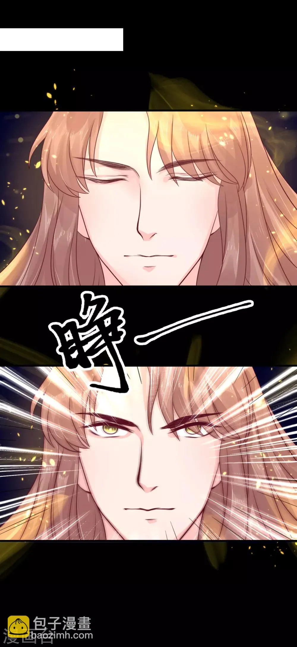 第66话 别再纠缠我了 第5页
