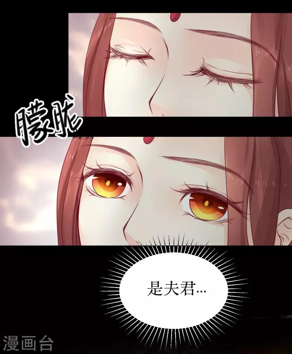 第66话 别再纠缠我了 第8页