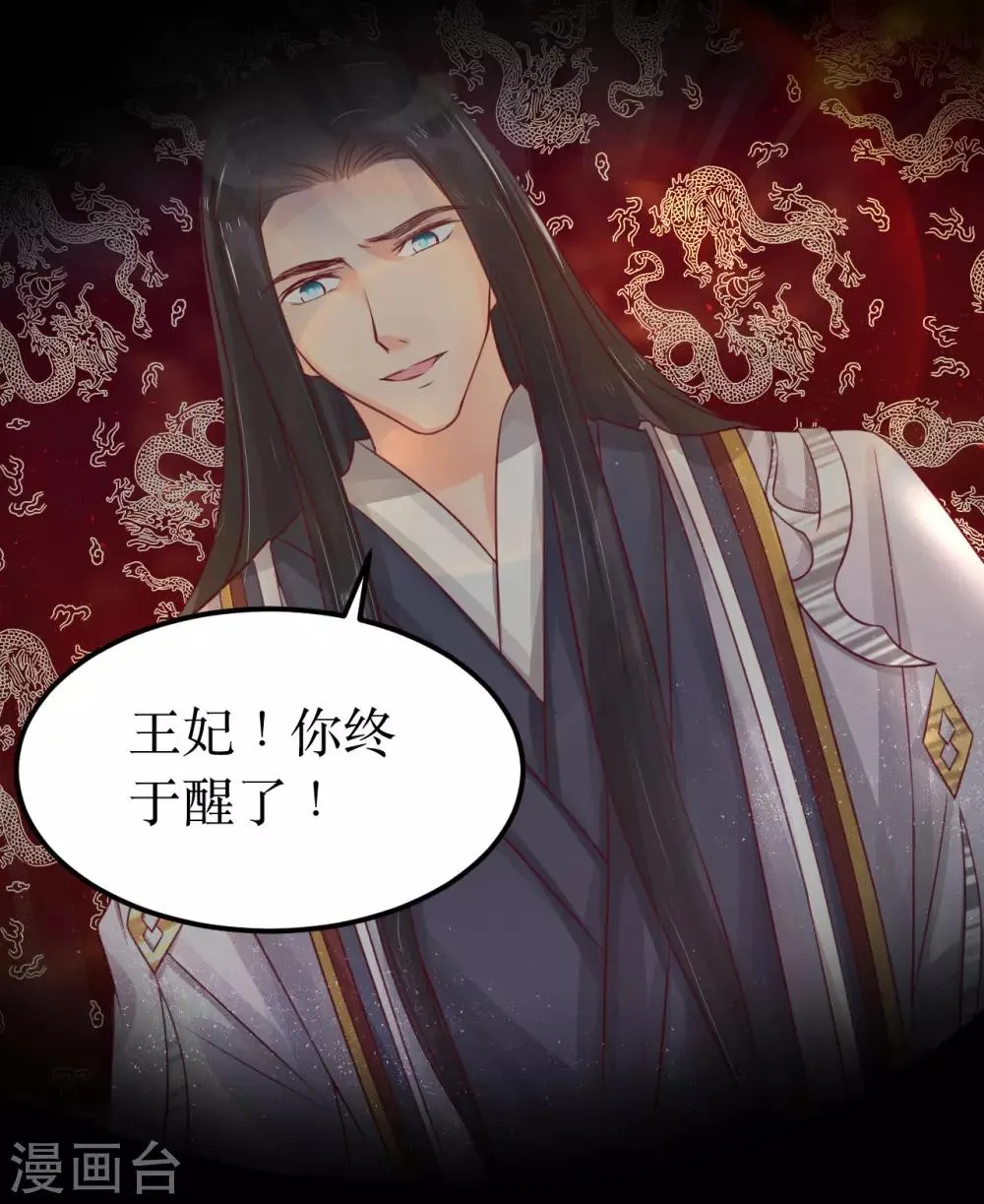 第66话 别再纠缠我了 第9页