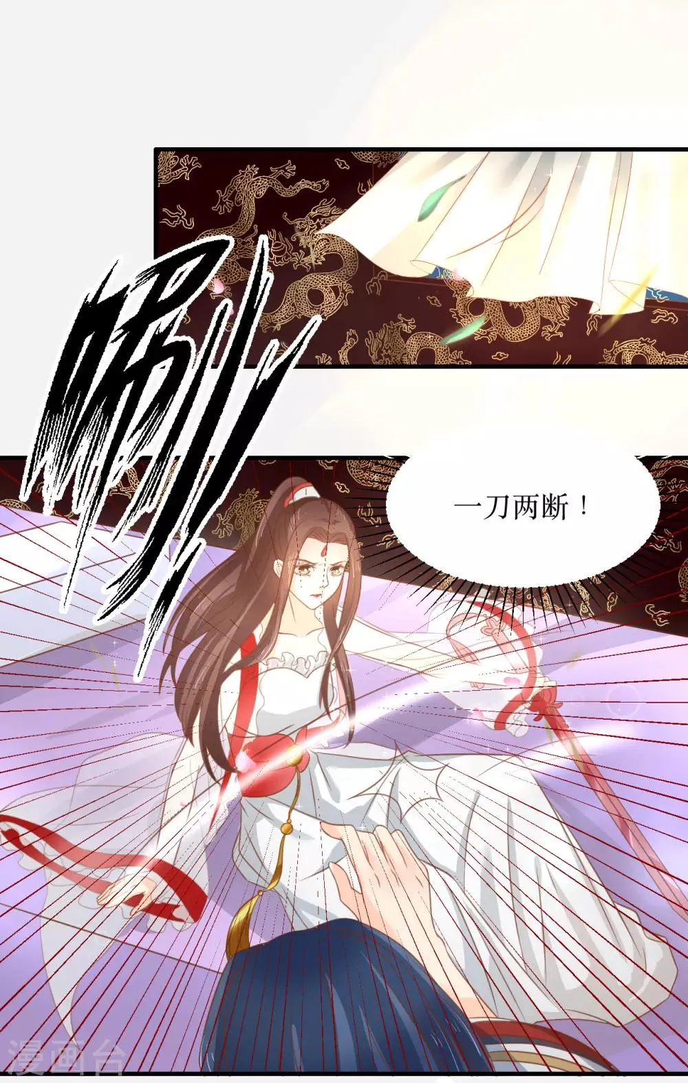 第66话 别再纠缠我了 第12页