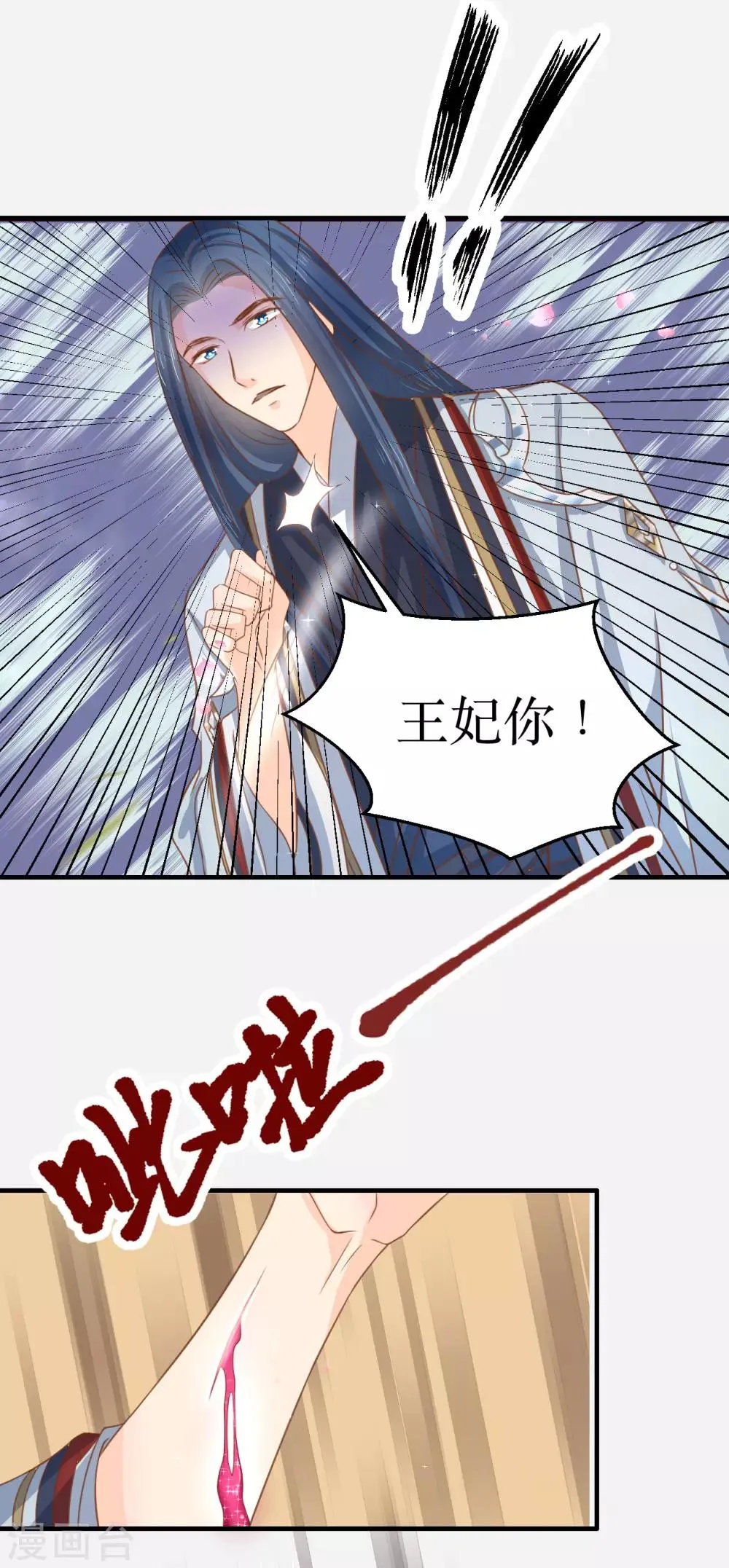 第66话 别再纠缠我了 第13页
