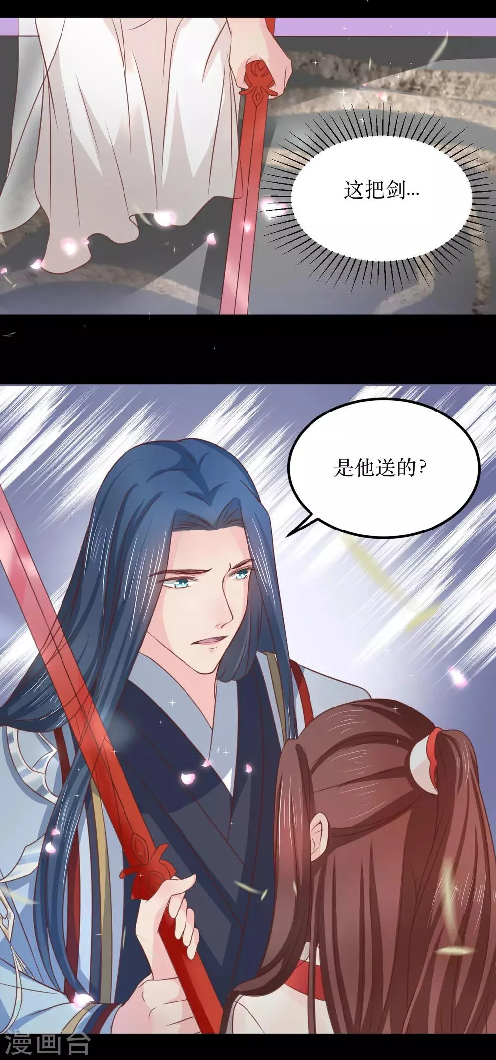第66话 别再纠缠我了 第18页