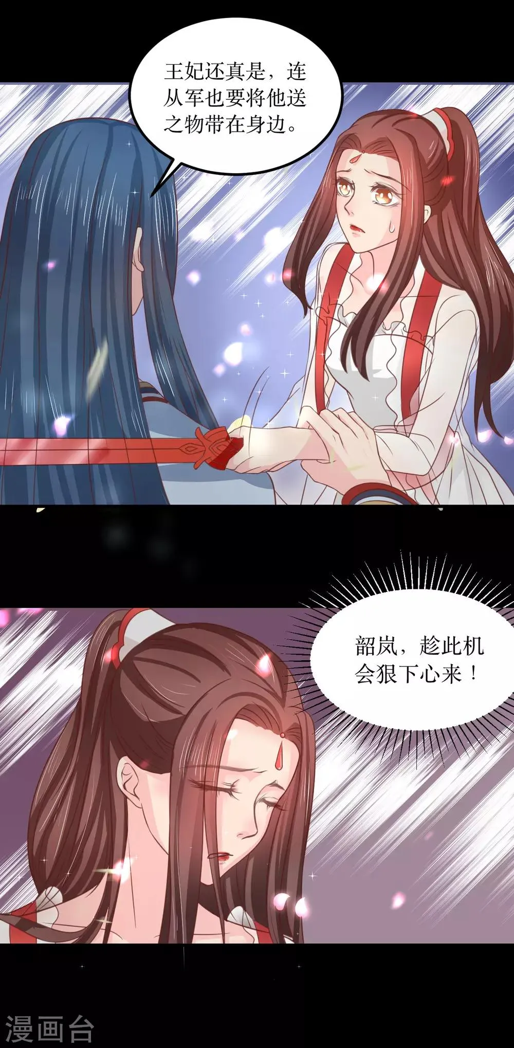 第66话 别再纠缠我了 第19页