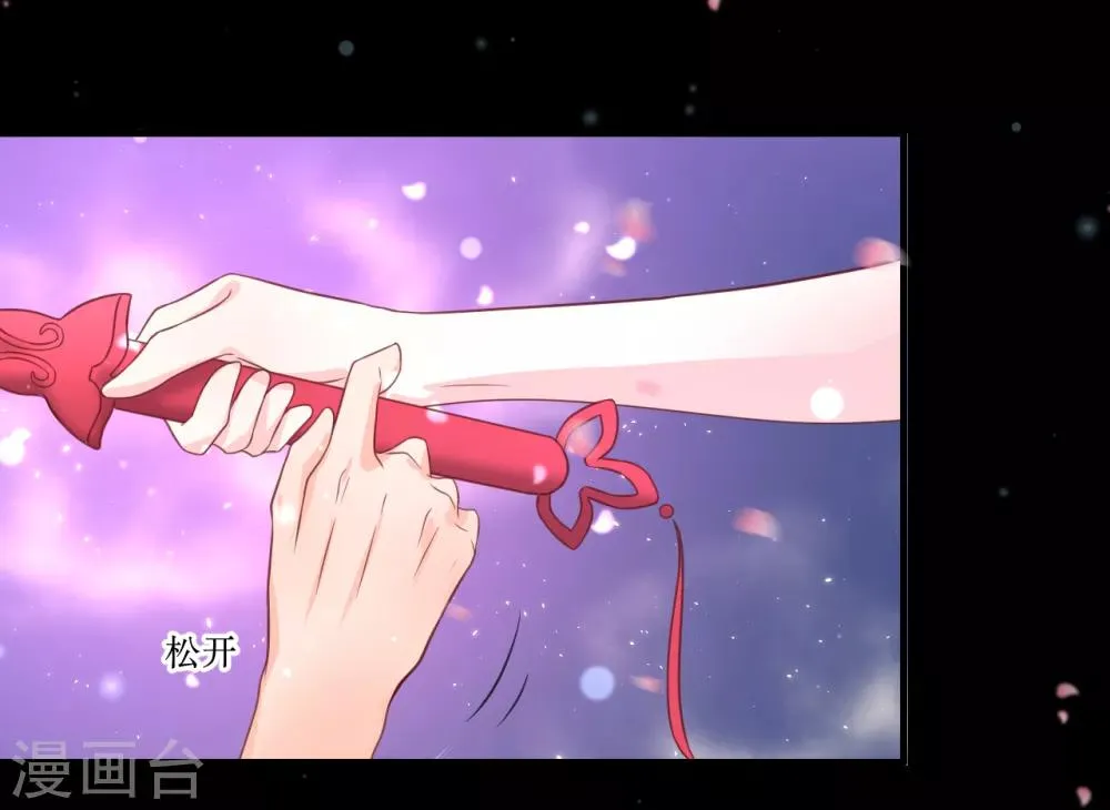 第67话 你当真如此厌恶我吗？ 第3页