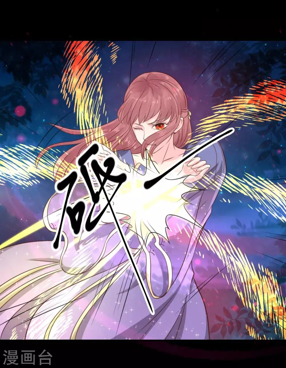 第68话 与穷奇一战 第5页