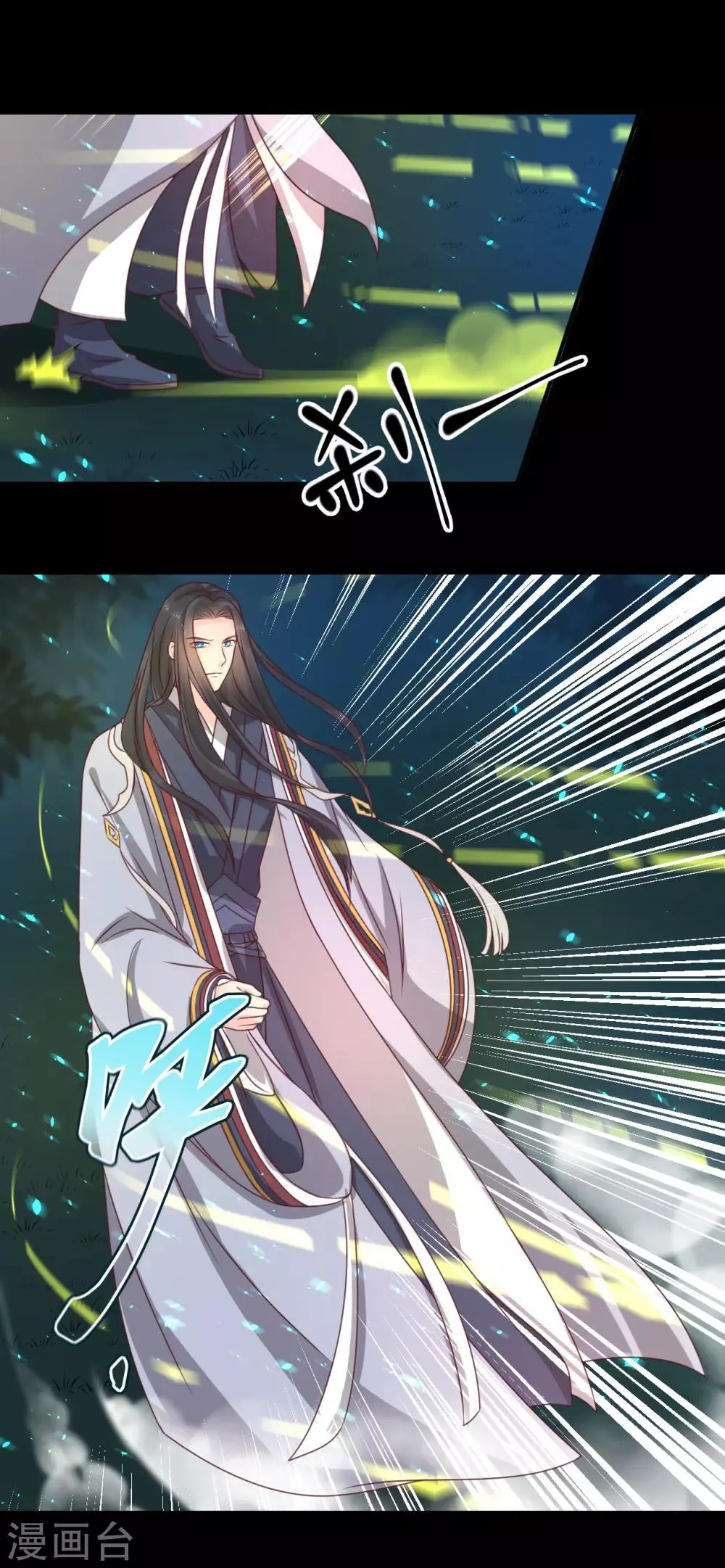 第68话 与穷奇一战 第9页