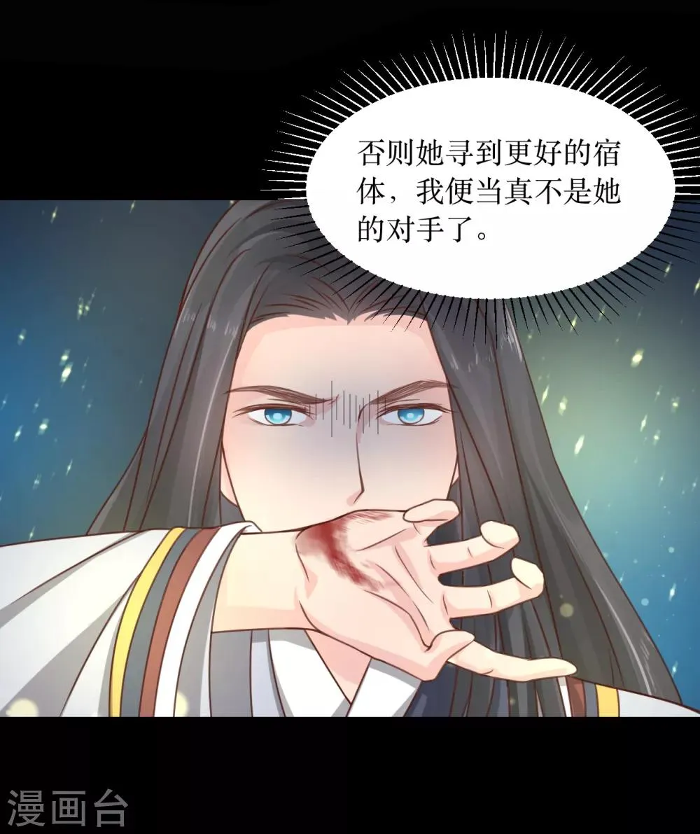 第68话 与穷奇一战 第14页