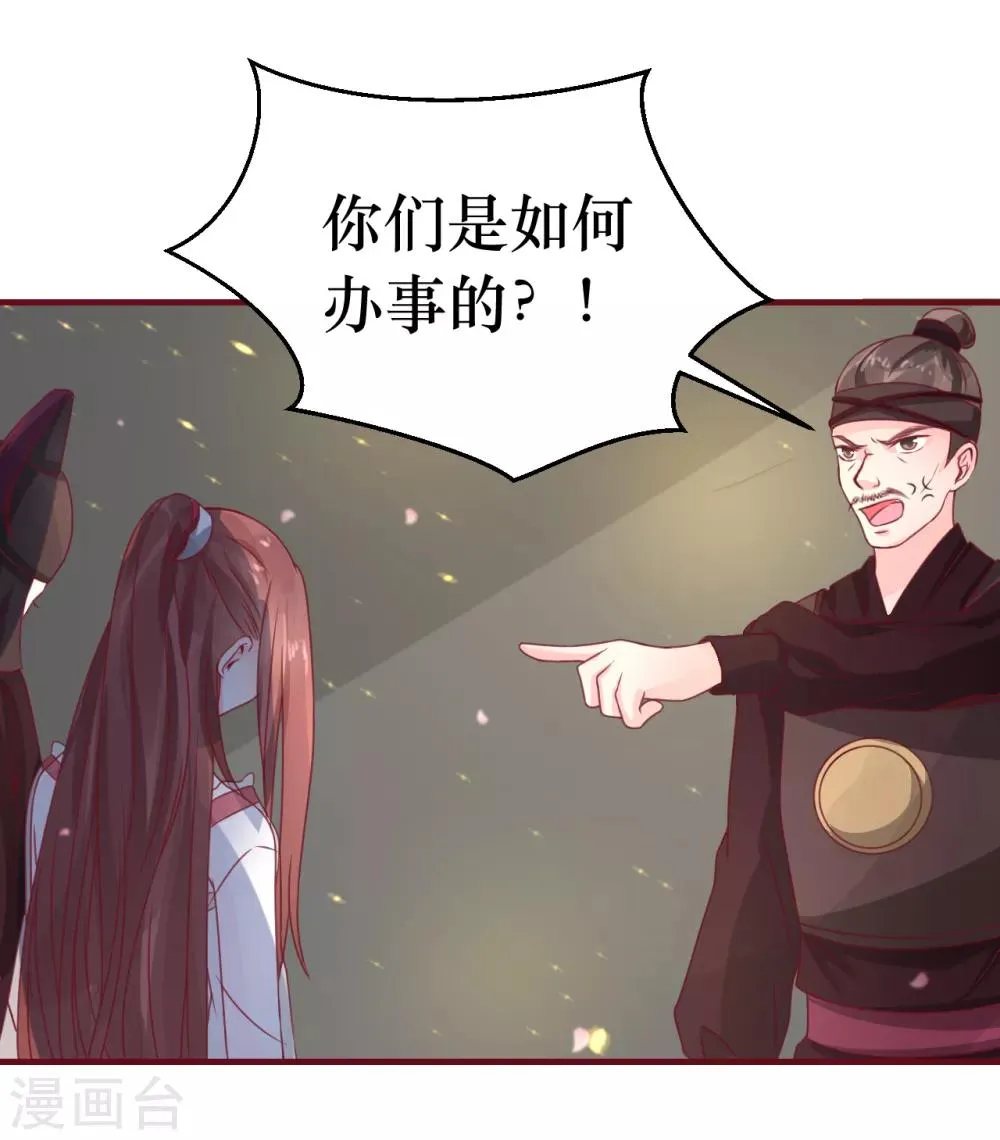 第68话 与穷奇一战 第16页