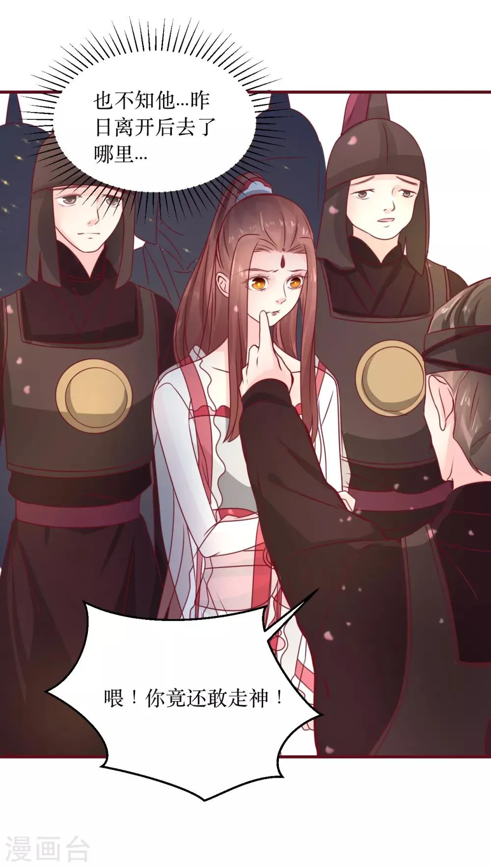 第68话 与穷奇一战 第17页