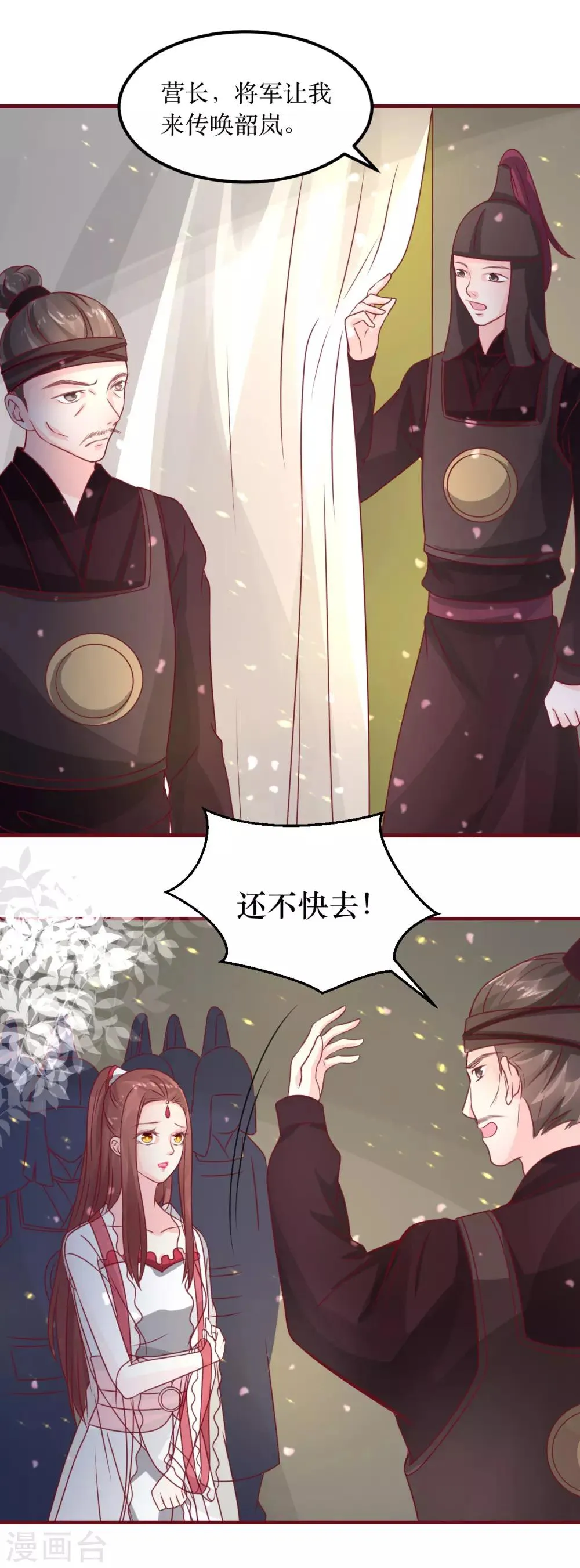第68话 与穷奇一战 第19页
