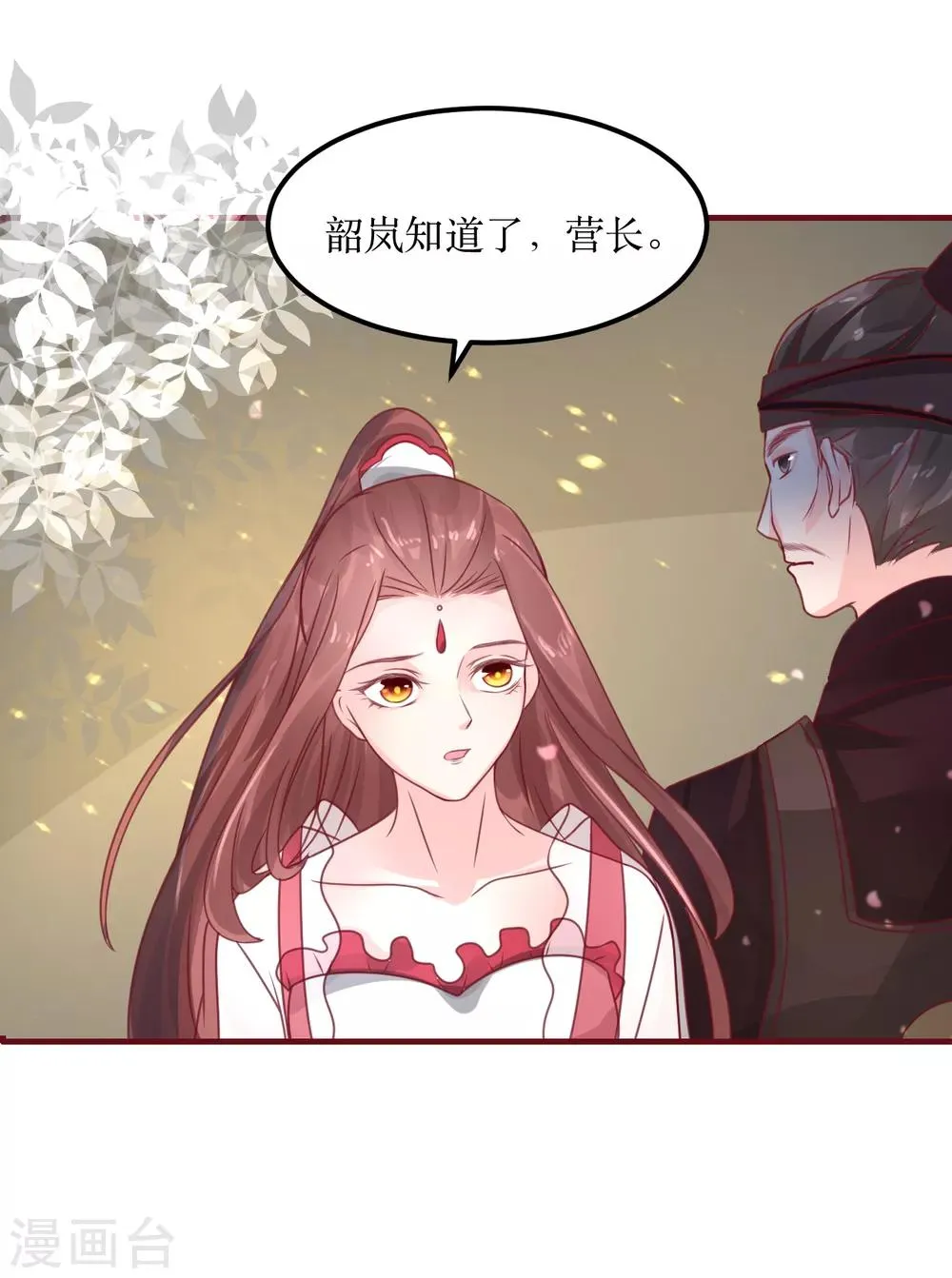 第68话 与穷奇一战 第21页