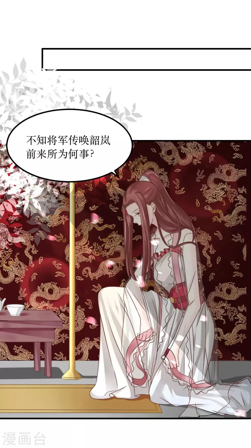 第68话 与穷奇一战 第22页