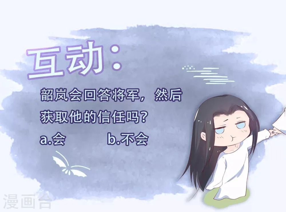 第68话 与穷奇一战 第25页