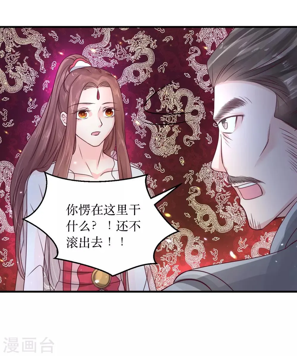 第69话 谁才是叛徒？ 第13页