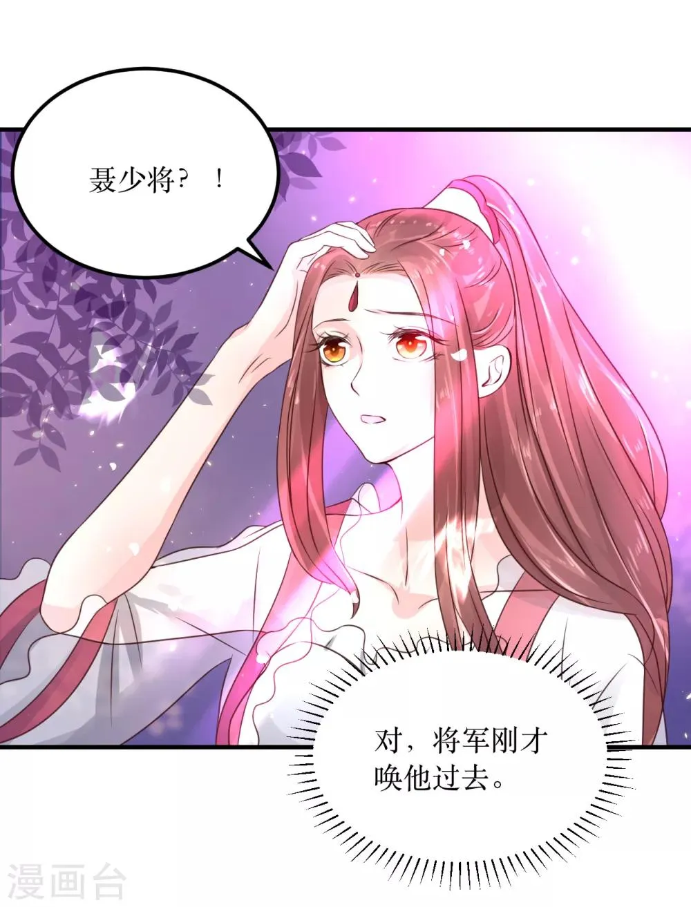 第69话 谁才是叛徒？ 第16页
