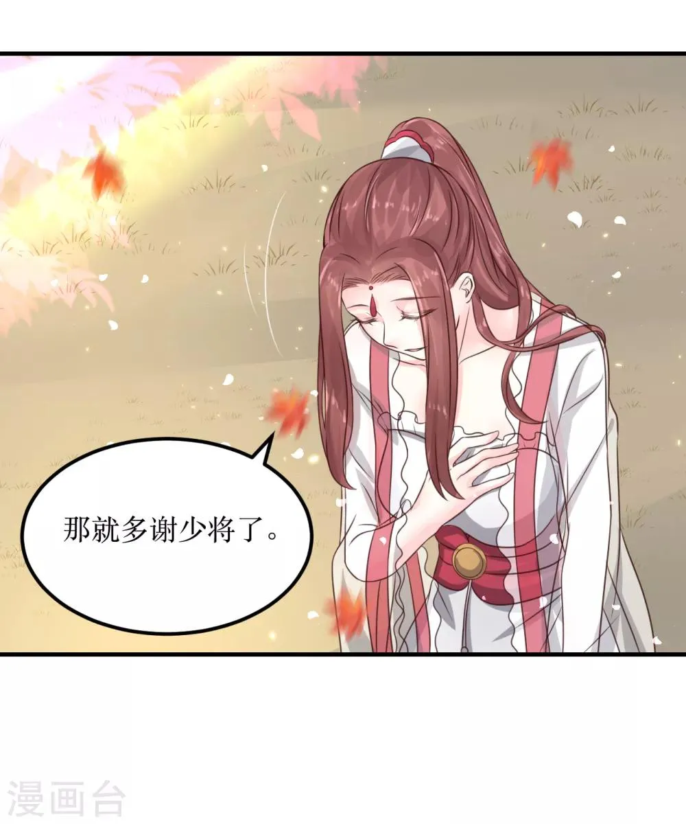 第69话 谁才是叛徒？ 第18页
