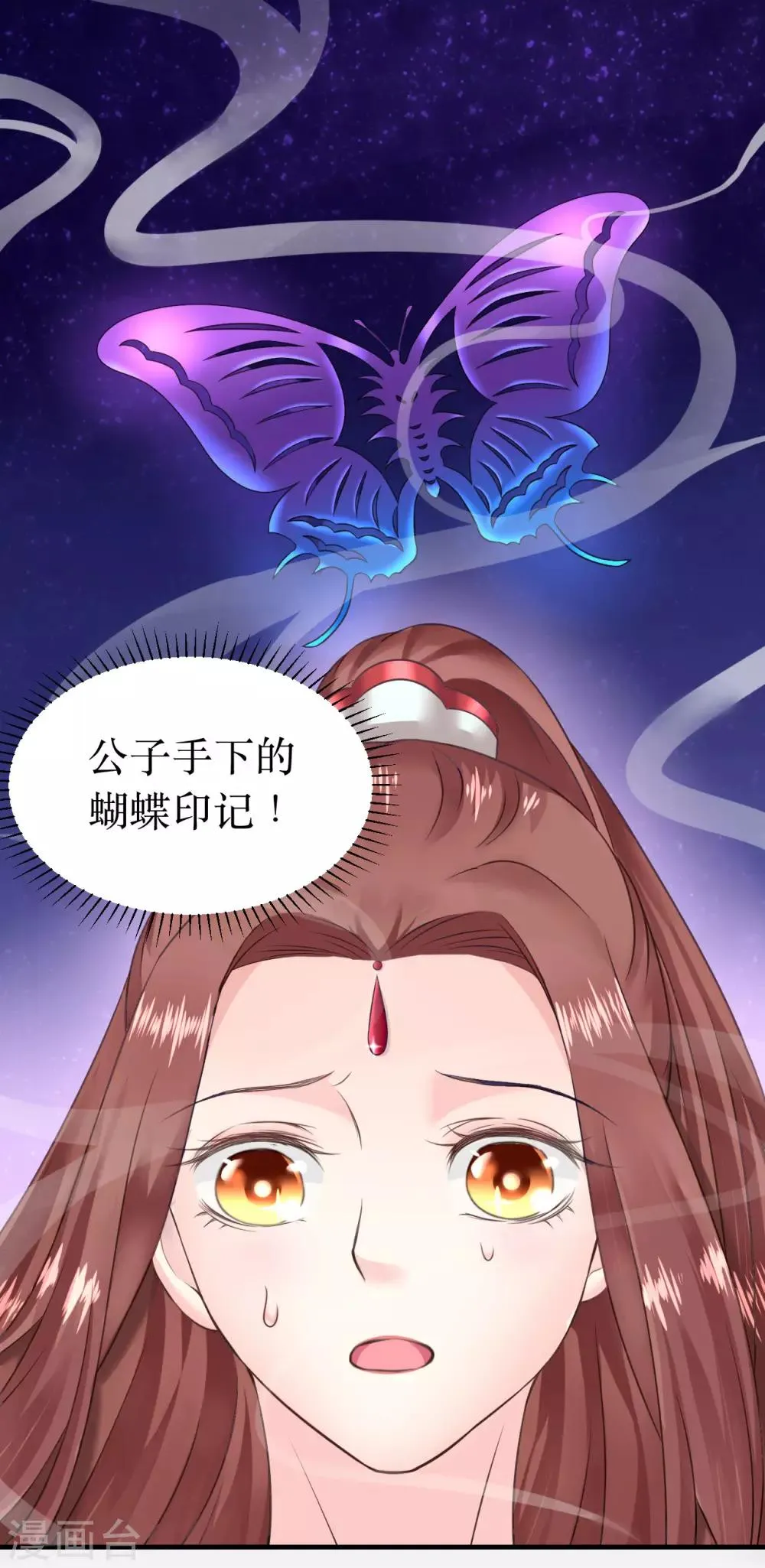 第69话 谁才是叛徒？ 第20页