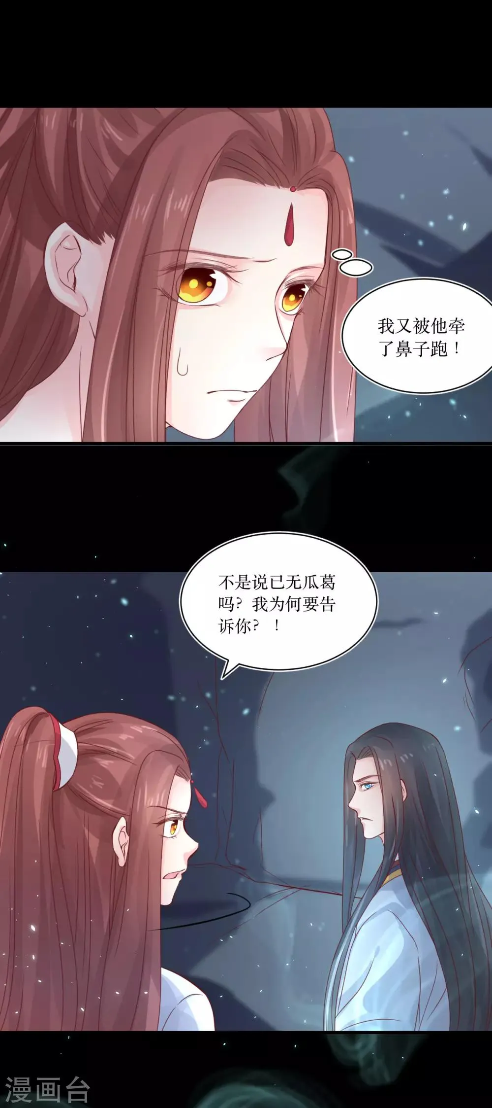 第72话 虎符 第3页